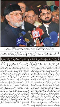 تحریک منہاج القرآن Pakistan Awami Tehreek  Print Media Coverage پرنٹ میڈیا کوریج Daily Alakhbar Page 7